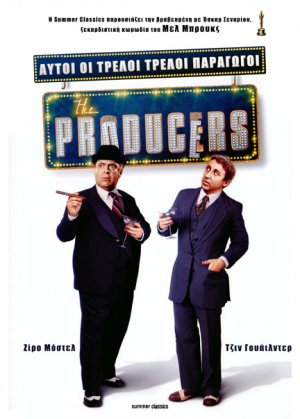 The producers/1967