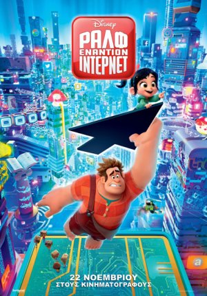 Ralph breaks the internet