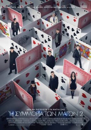 Now you see me 2