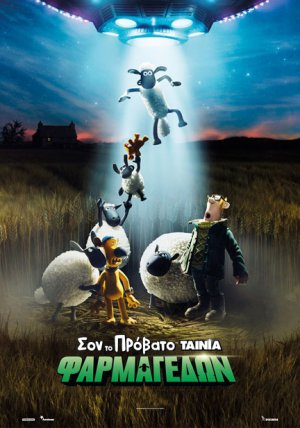 A Shaun the Sheep Movie: Farmageddon