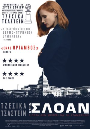 Miss Sloane