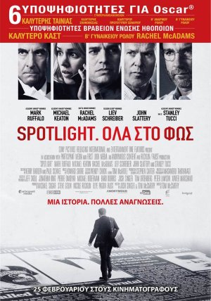 Spotlight