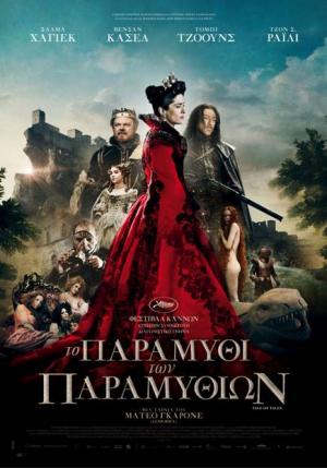 The tale of tales