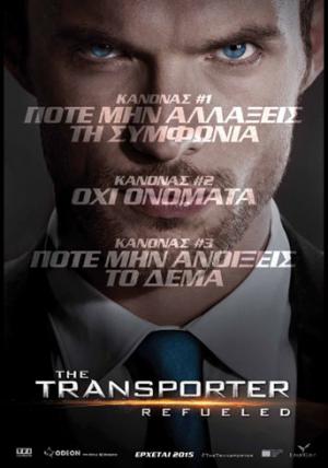 The transporter refueled